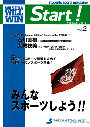 雑誌start!表紙